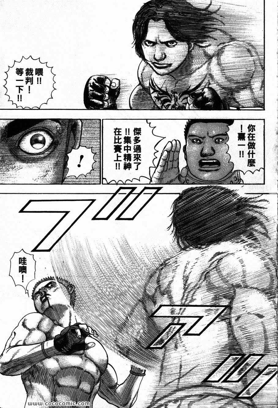 《滩神影流》漫画 24卷