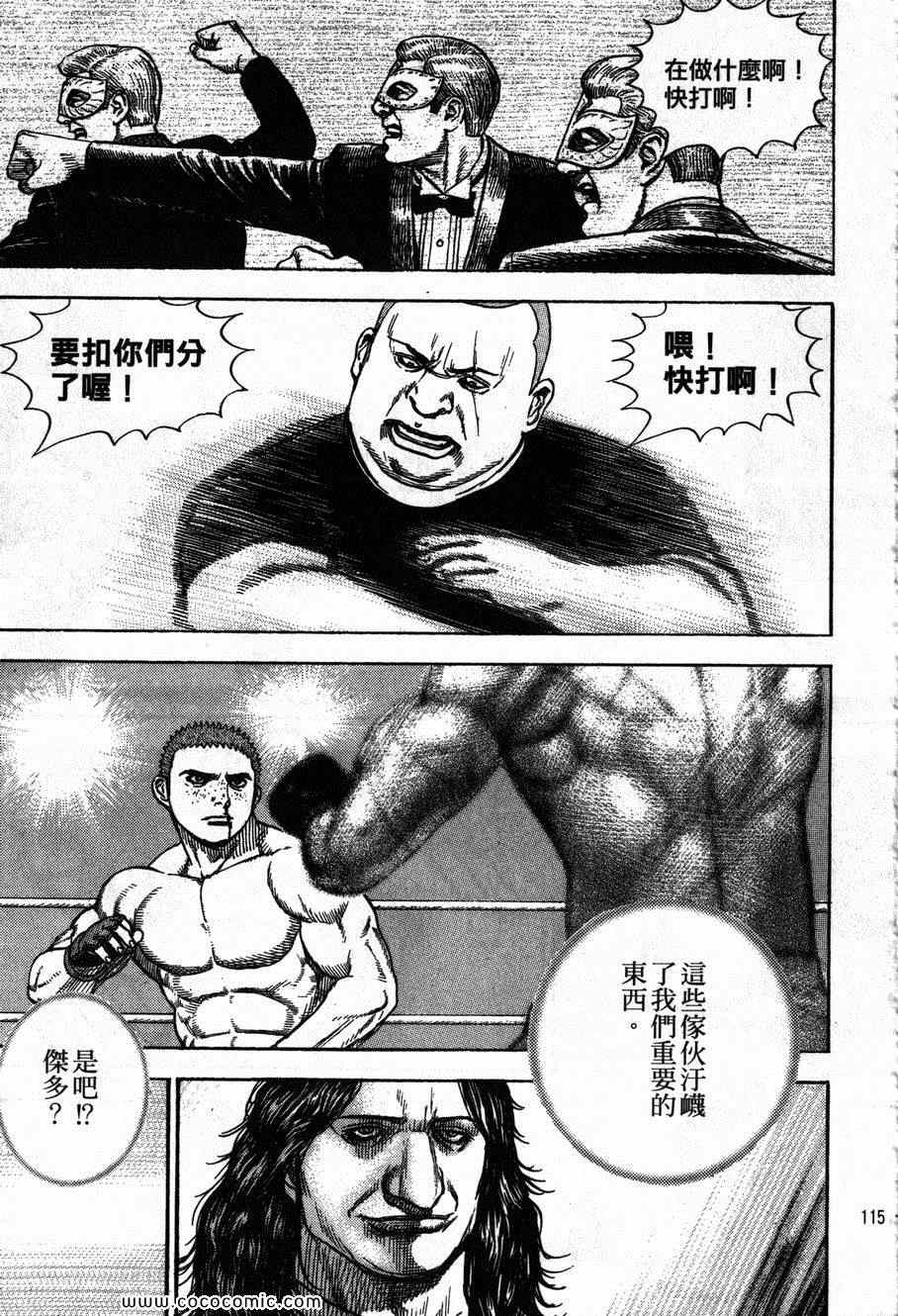 《滩神影流》漫画 24卷