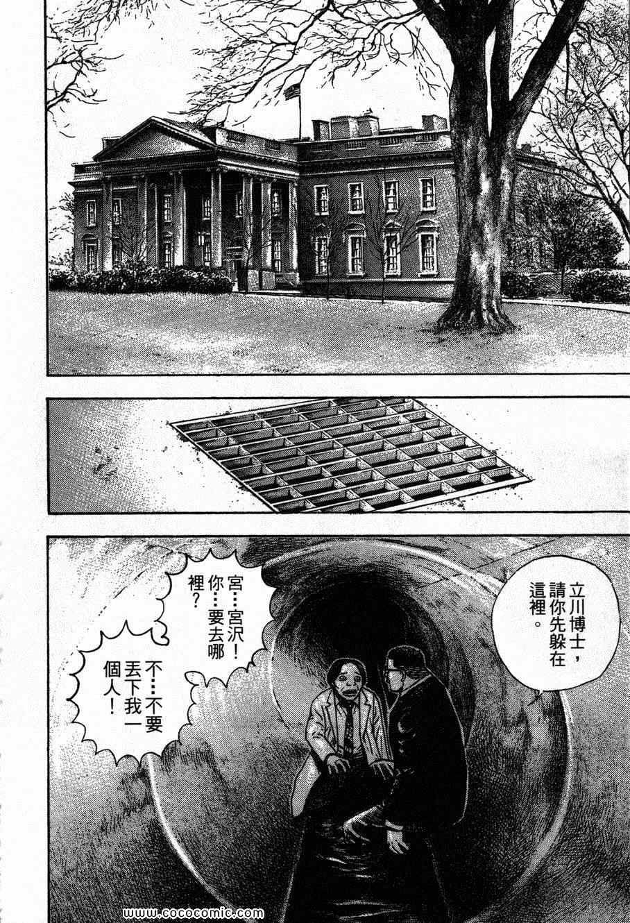 《滩神影流》漫画 24卷