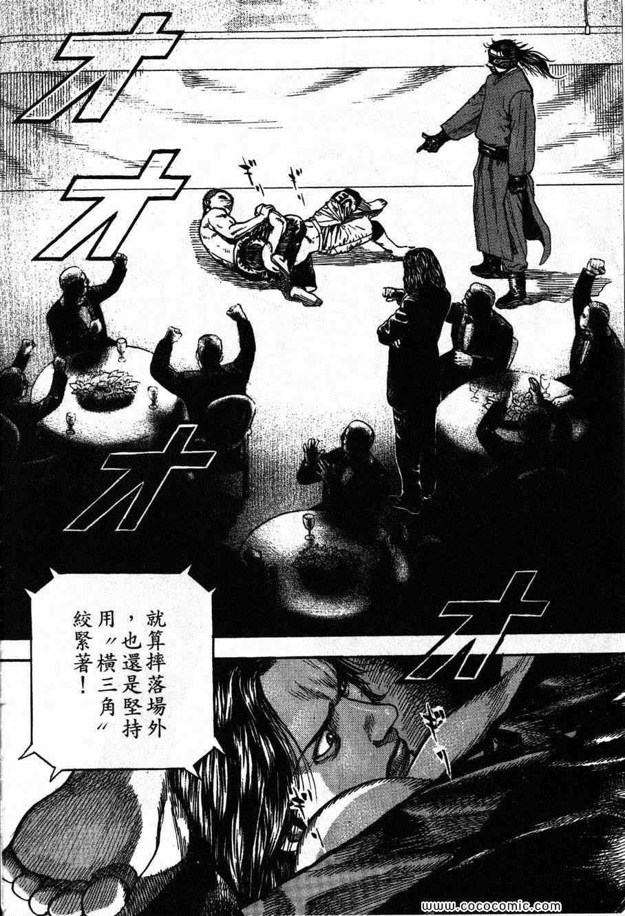 《滩神影流》漫画 24卷