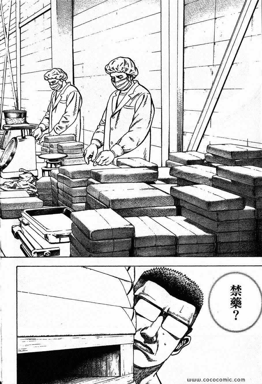 《滩神影流》漫画 24卷