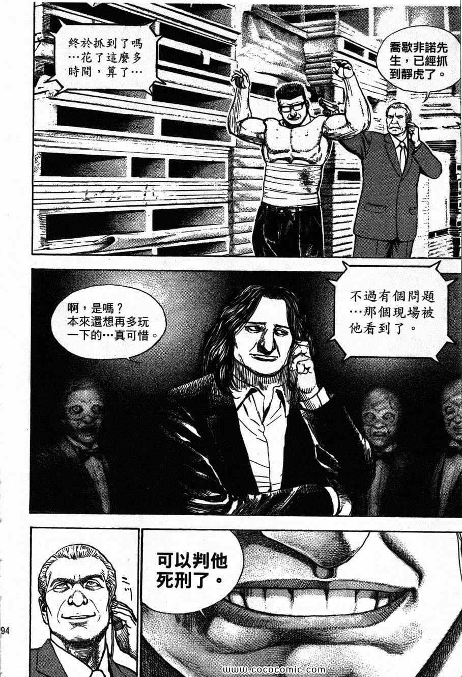 《滩神影流》漫画 24卷