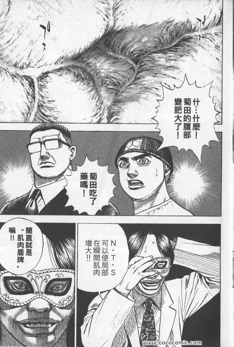 《滩神影流》漫画 23卷