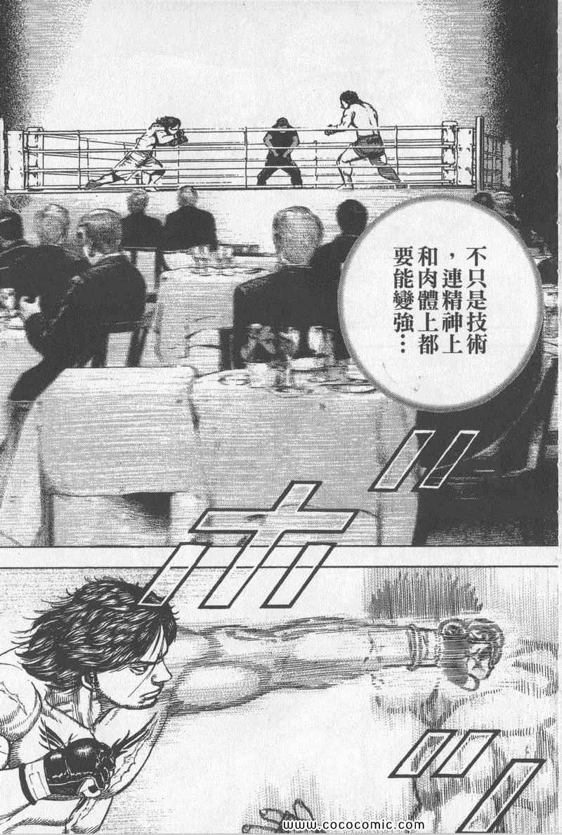 《滩神影流》漫画 23卷