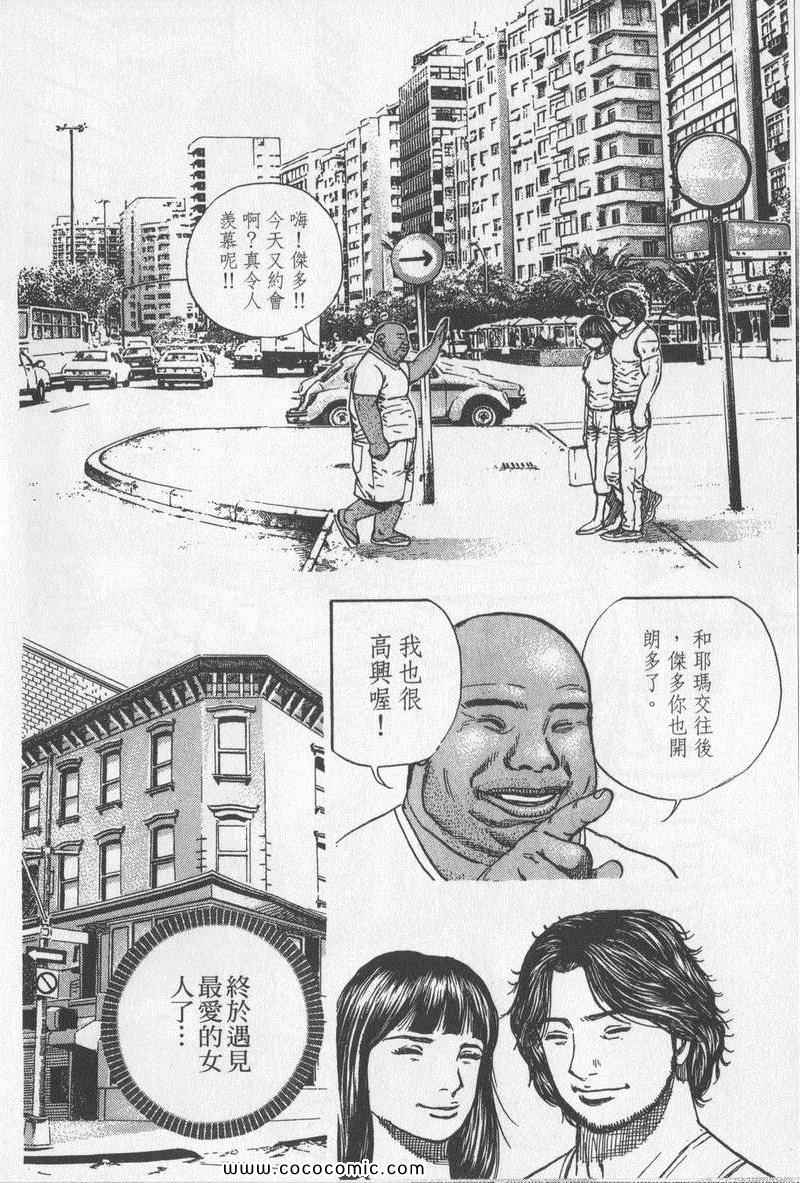 《滩神影流》漫画 23卷