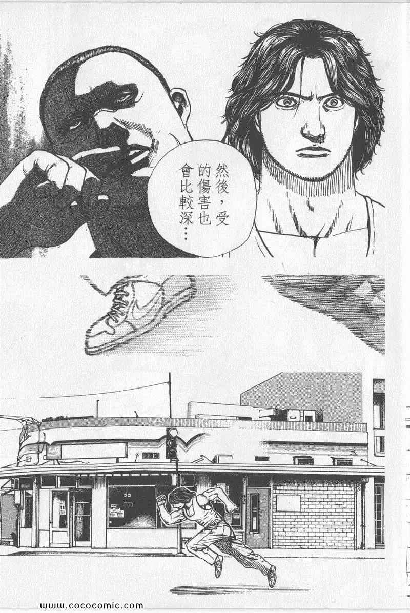 《滩神影流》漫画 23卷