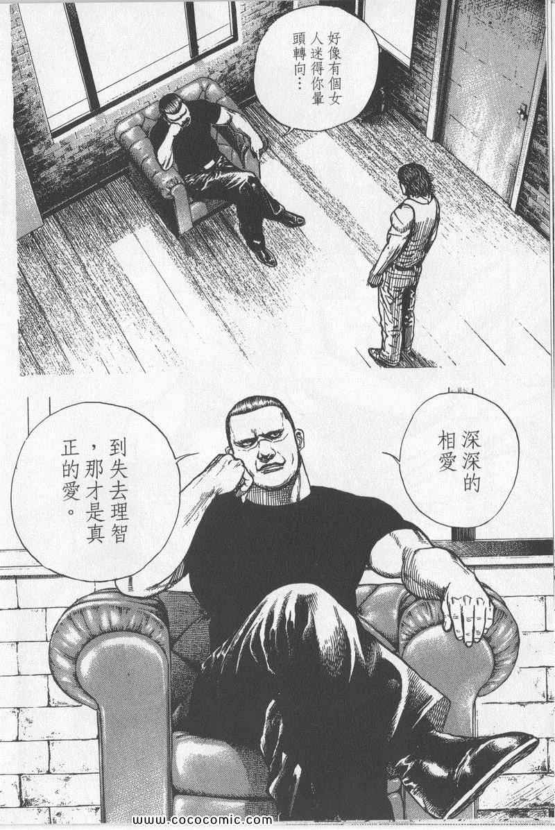 《滩神影流》漫画 23卷