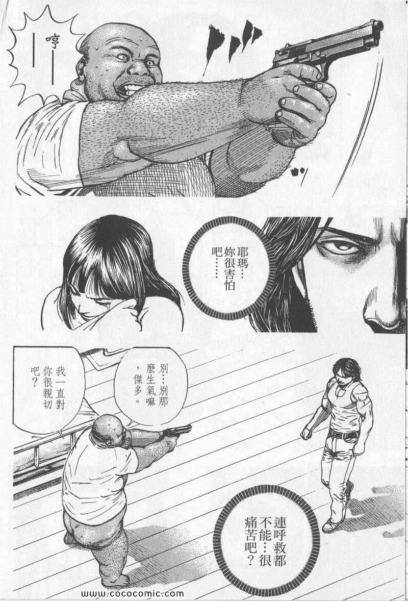 《滩神影流》漫画 23卷