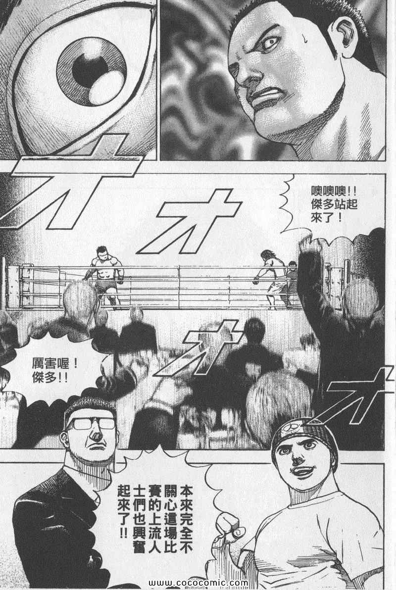 《滩神影流》漫画 23卷