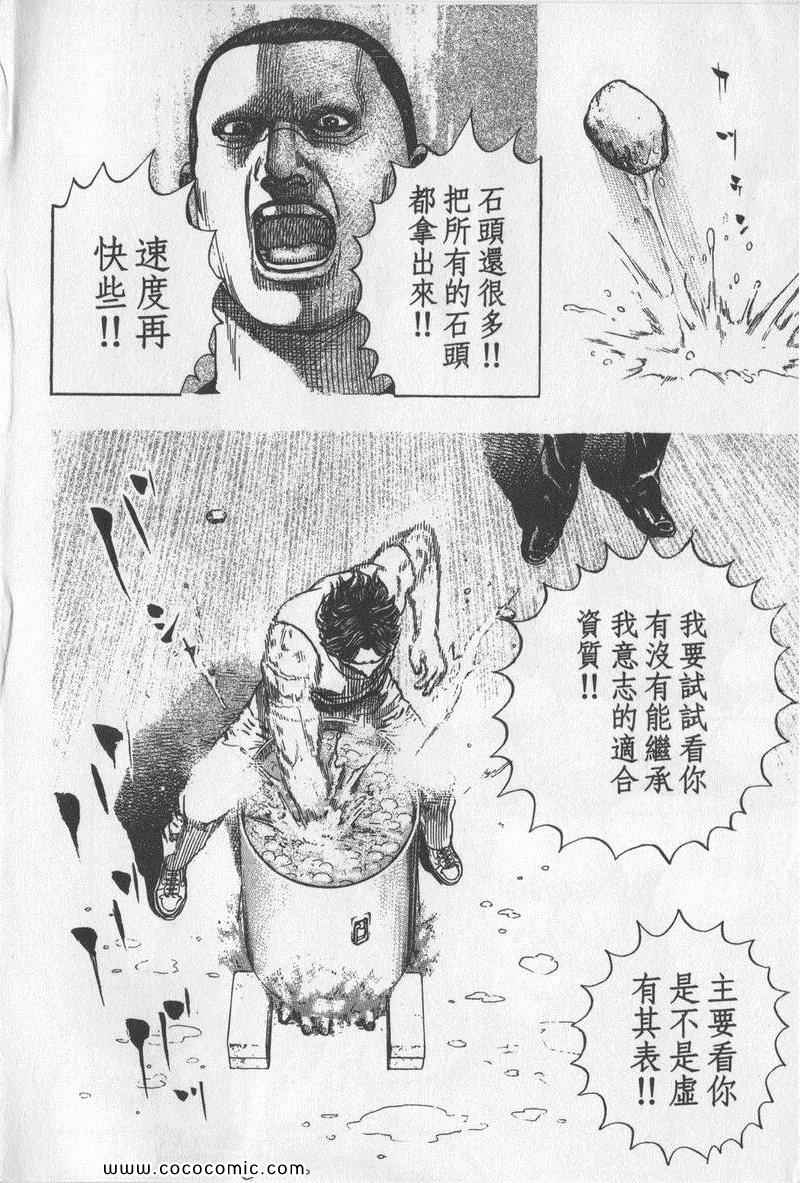 《滩神影流》漫画 23卷