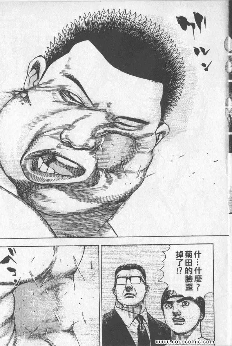 《滩神影流》漫画 23卷