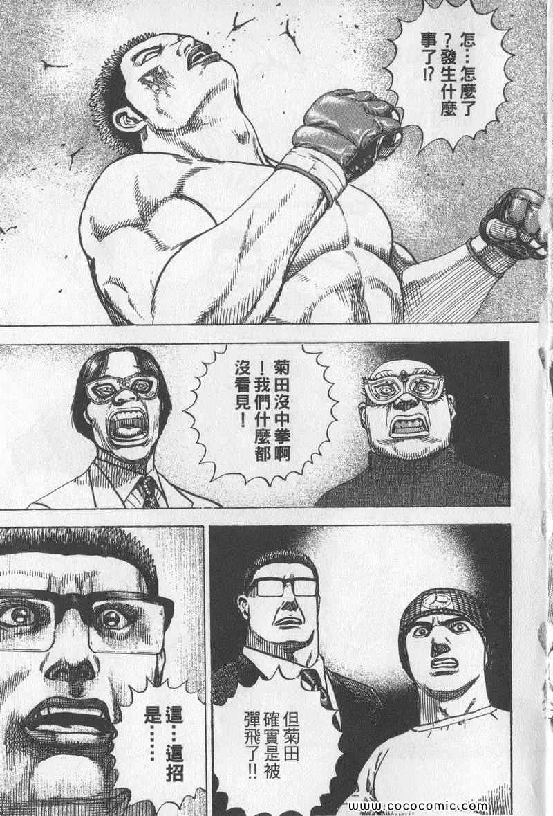 《滩神影流》漫画 23卷