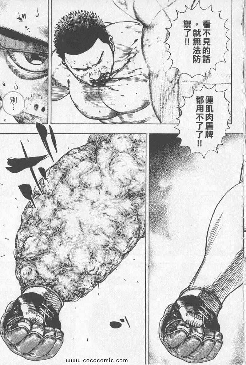 《滩神影流》漫画 23卷