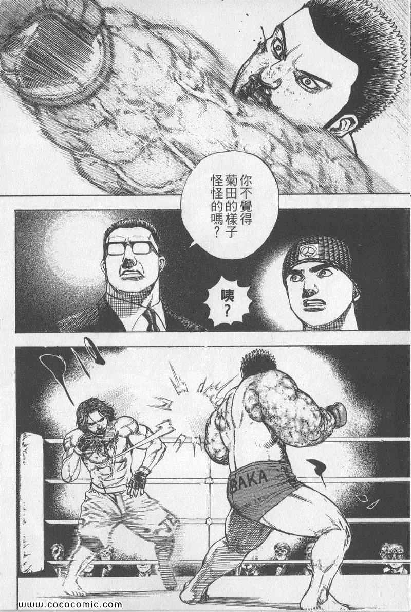 《滩神影流》漫画 23卷