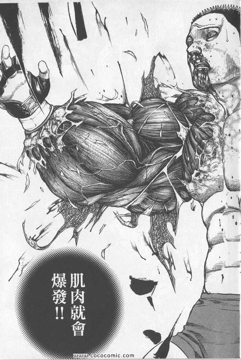 《滩神影流》漫画 23卷