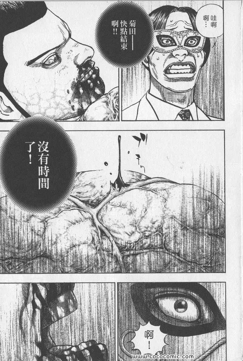 《滩神影流》漫画 23卷