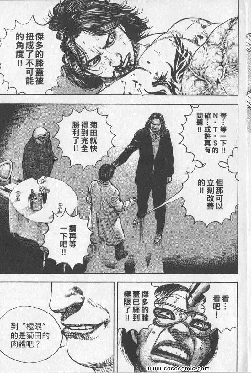 《滩神影流》漫画 23卷