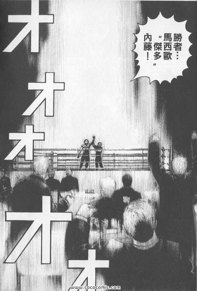 《滩神影流》漫画 23卷