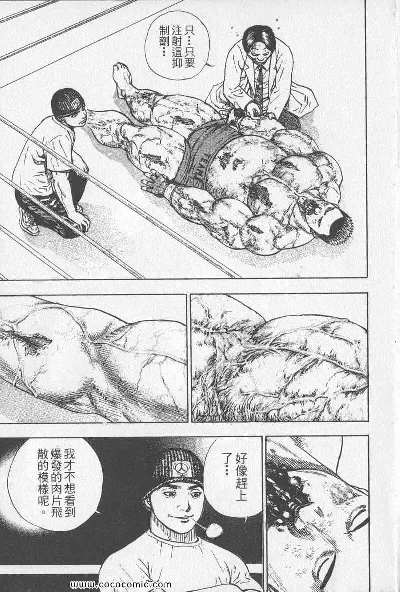 《滩神影流》漫画 23卷