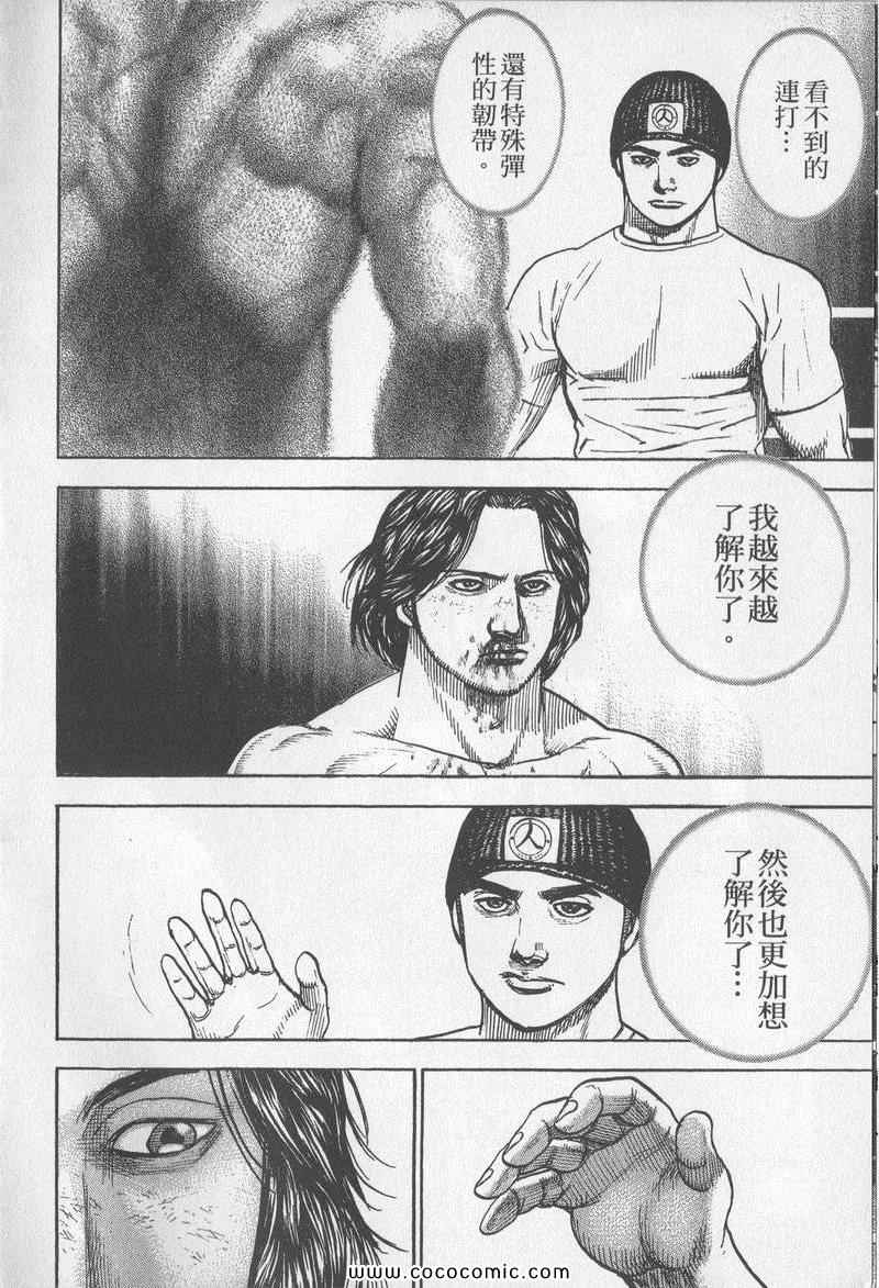 《滩神影流》漫画 23卷