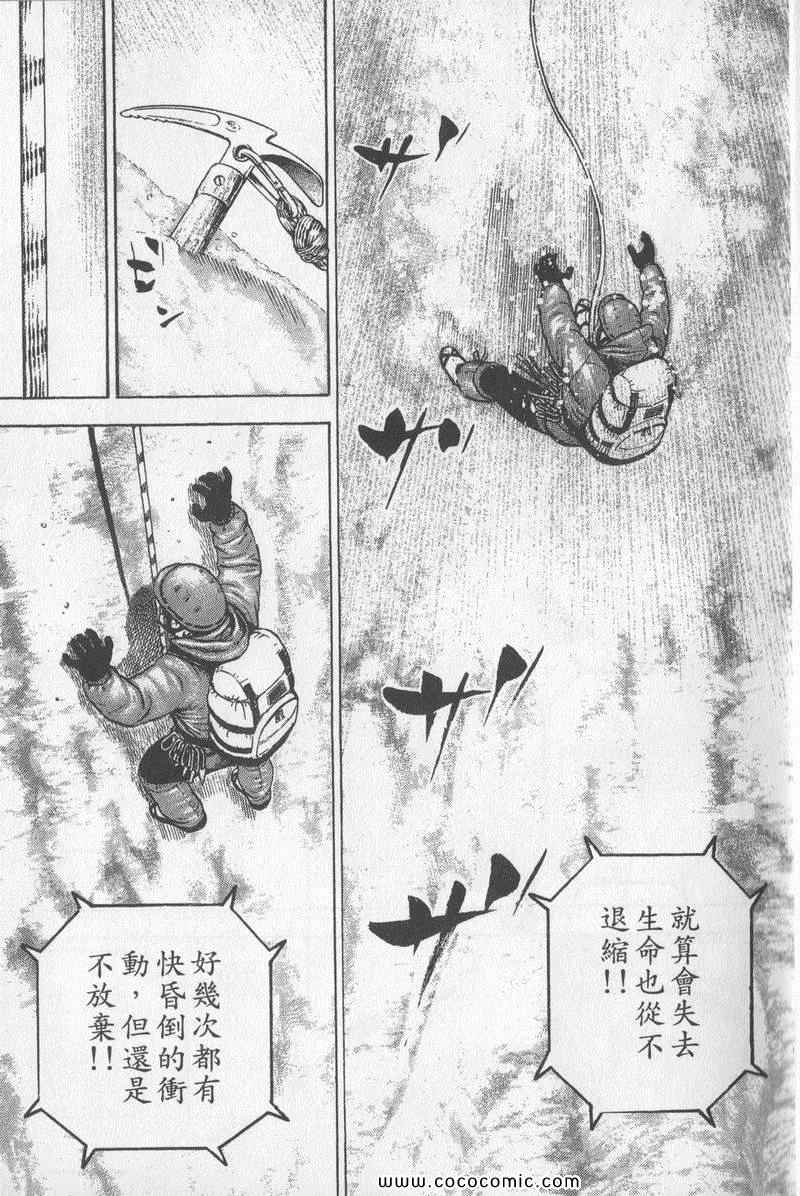 《滩神影流》漫画 23卷