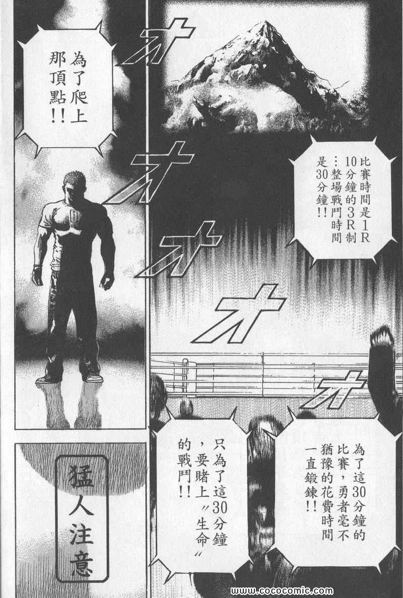 《滩神影流》漫画 23卷