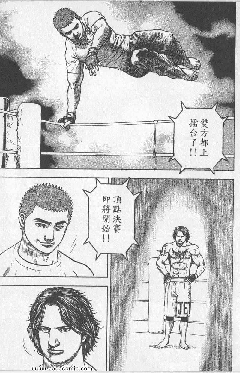 《滩神影流》漫画 23卷