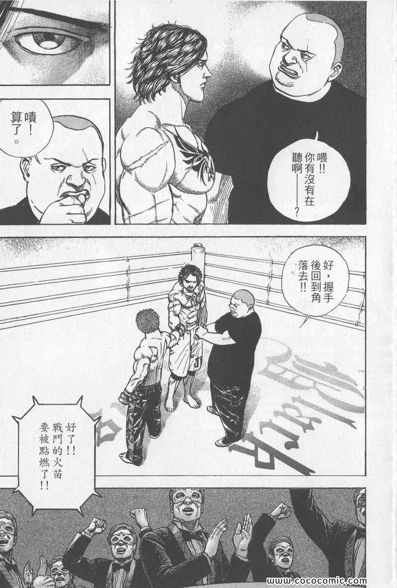 《滩神影流》漫画 23卷