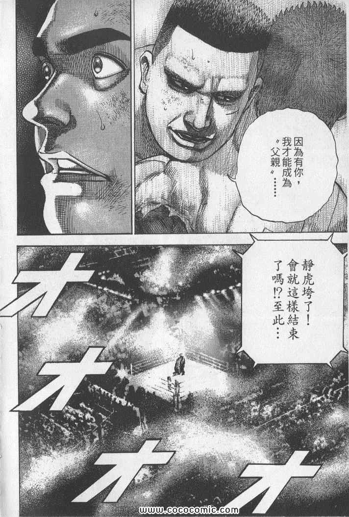 《滩神影流》漫画 22卷