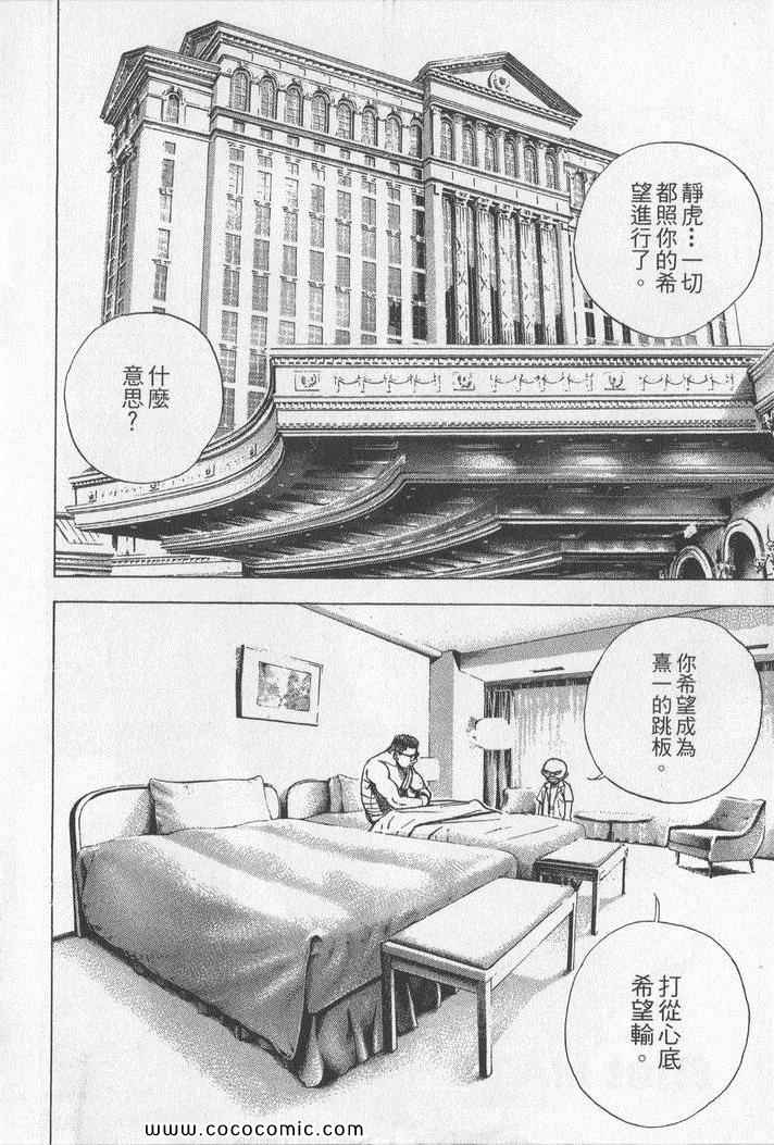 《滩神影流》漫画 22卷