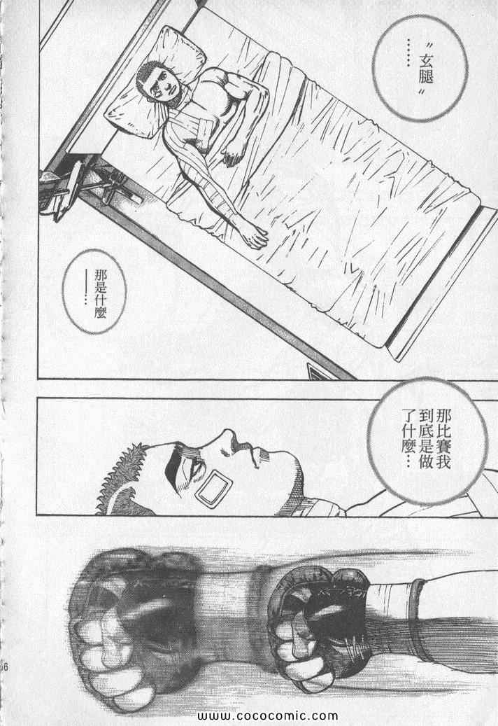 《滩神影流》漫画 22卷