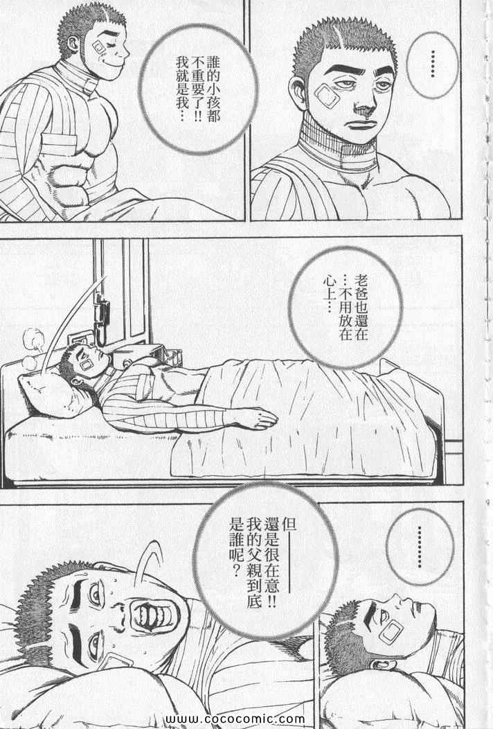 《滩神影流》漫画 22卷