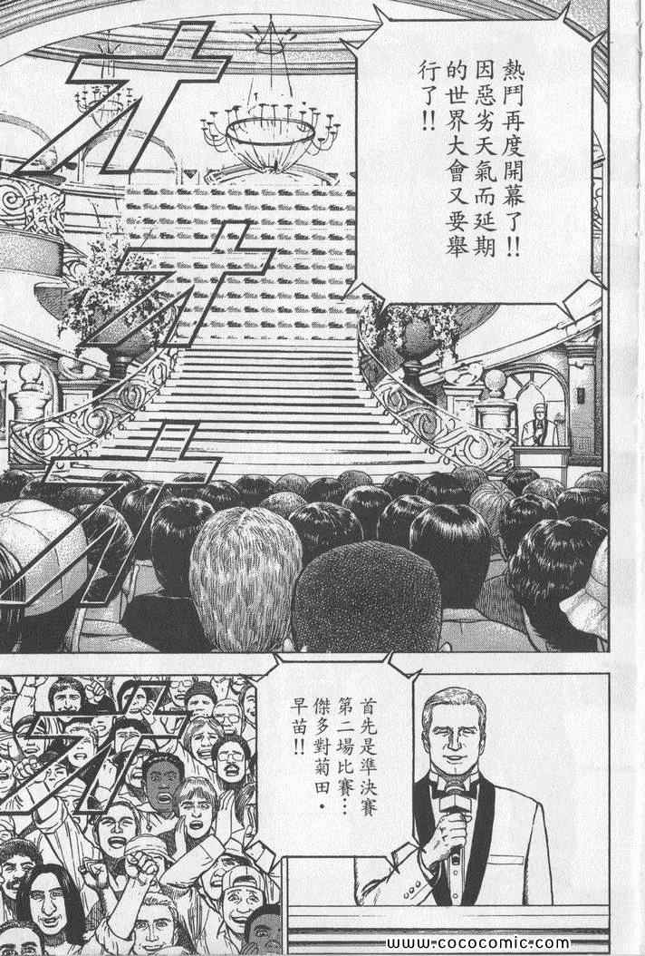 《滩神影流》漫画 22卷