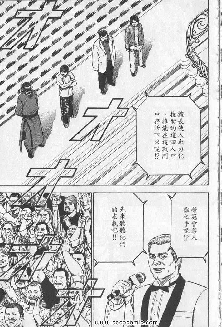 《滩神影流》漫画 22卷