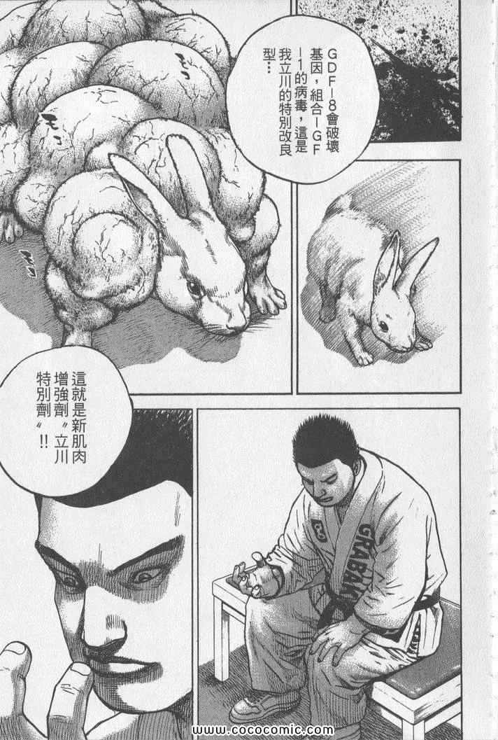 《滩神影流》漫画 22卷