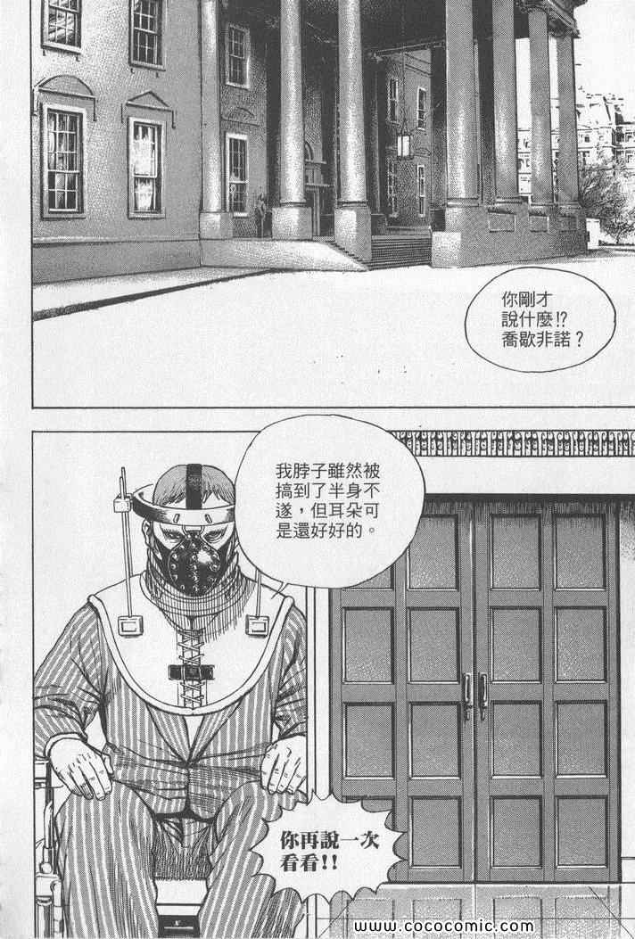 《滩神影流》漫画 22卷