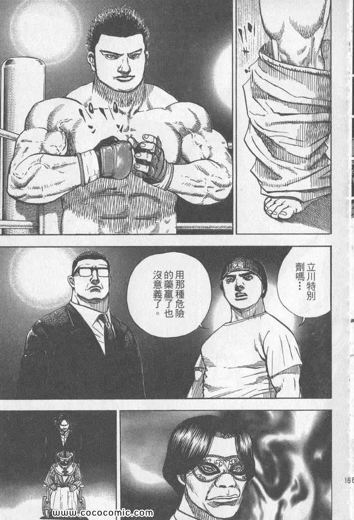 《滩神影流》漫画 22卷