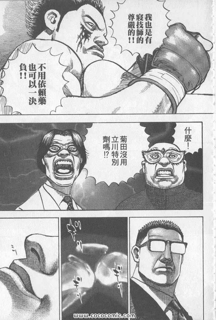 《滩神影流》漫画 22卷