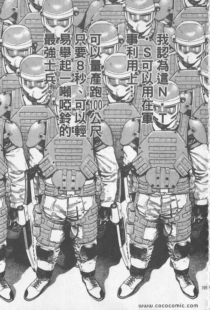 《滩神影流》漫画 22卷