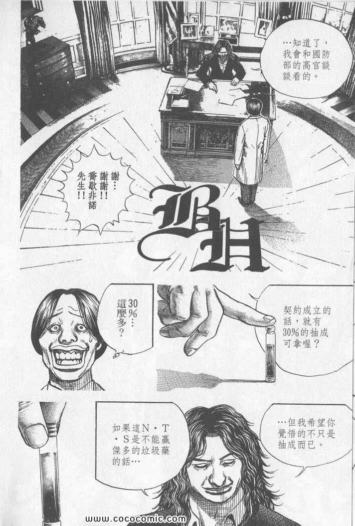 《滩神影流》漫画 22卷