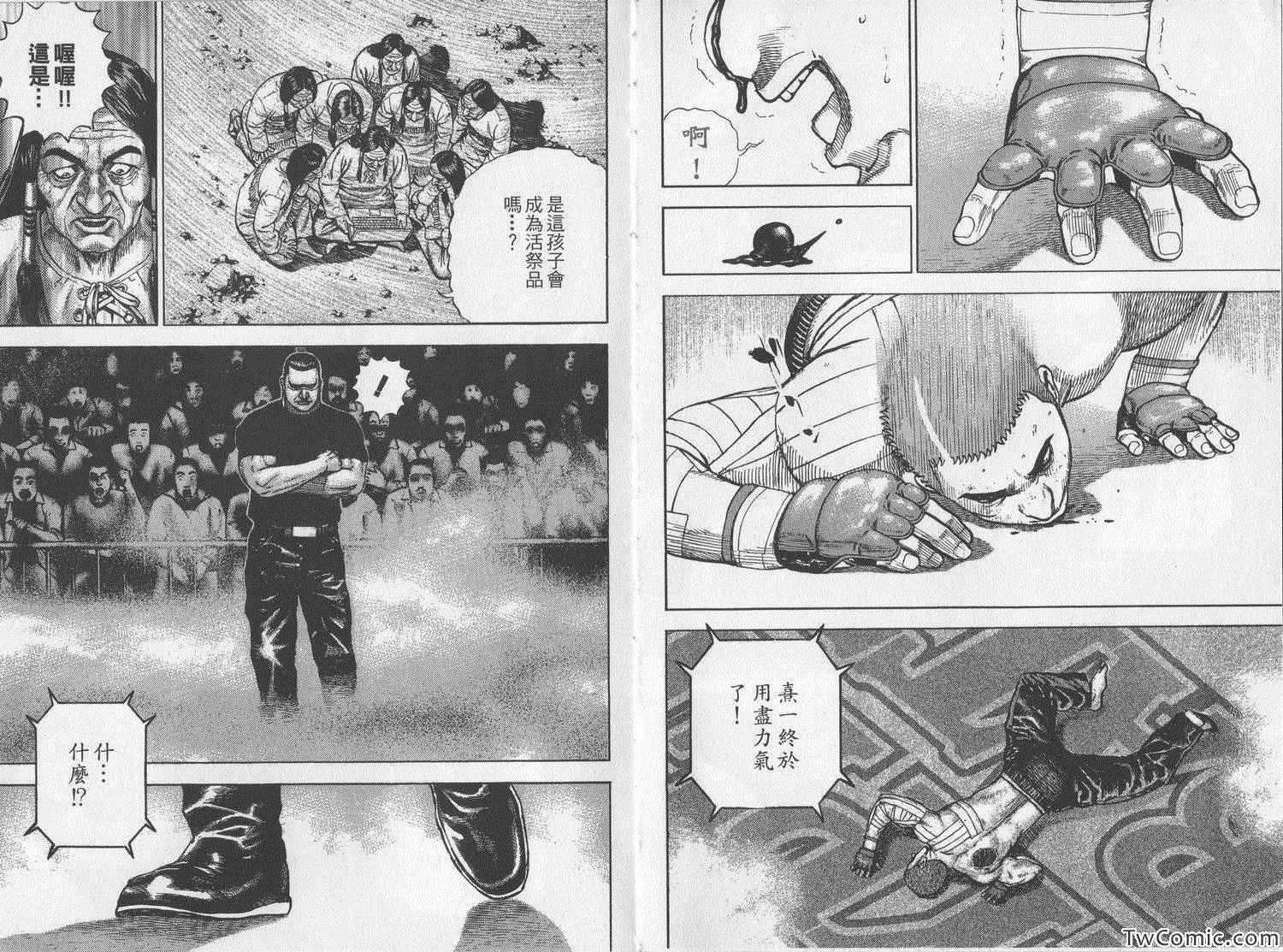 《滩神影流》漫画 21卷