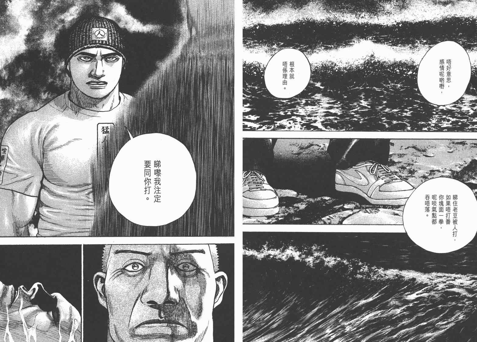 《滩神影流》漫画 36卷