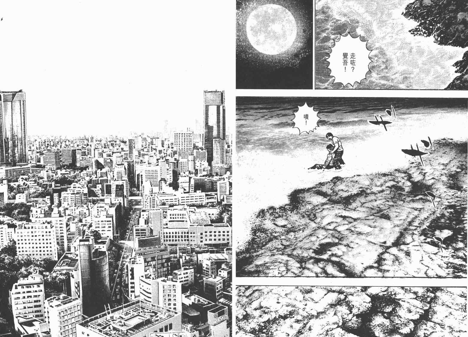 《滩神影流》漫画 36卷