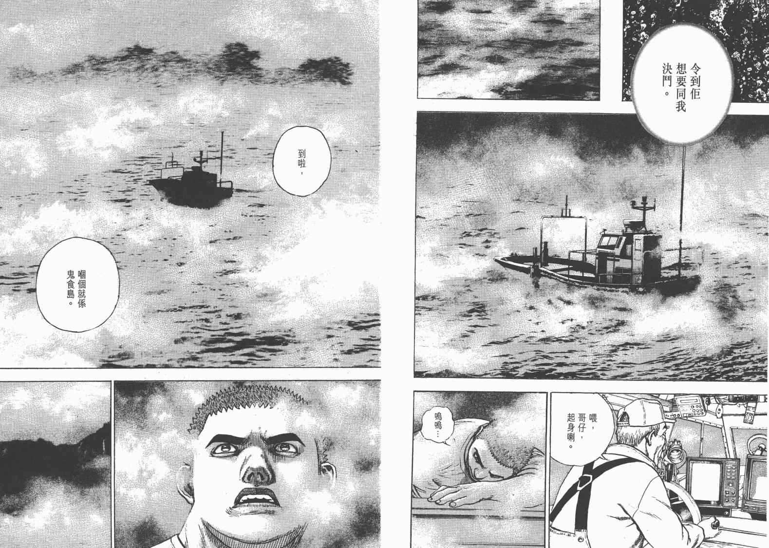 《滩神影流》漫画 36卷