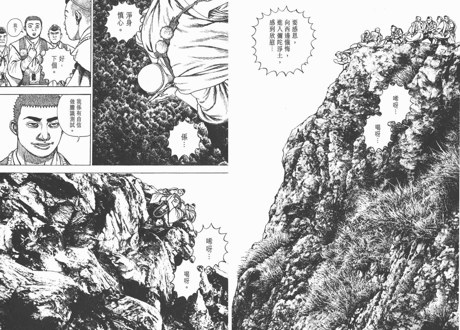 《滩神影流》漫画 36卷