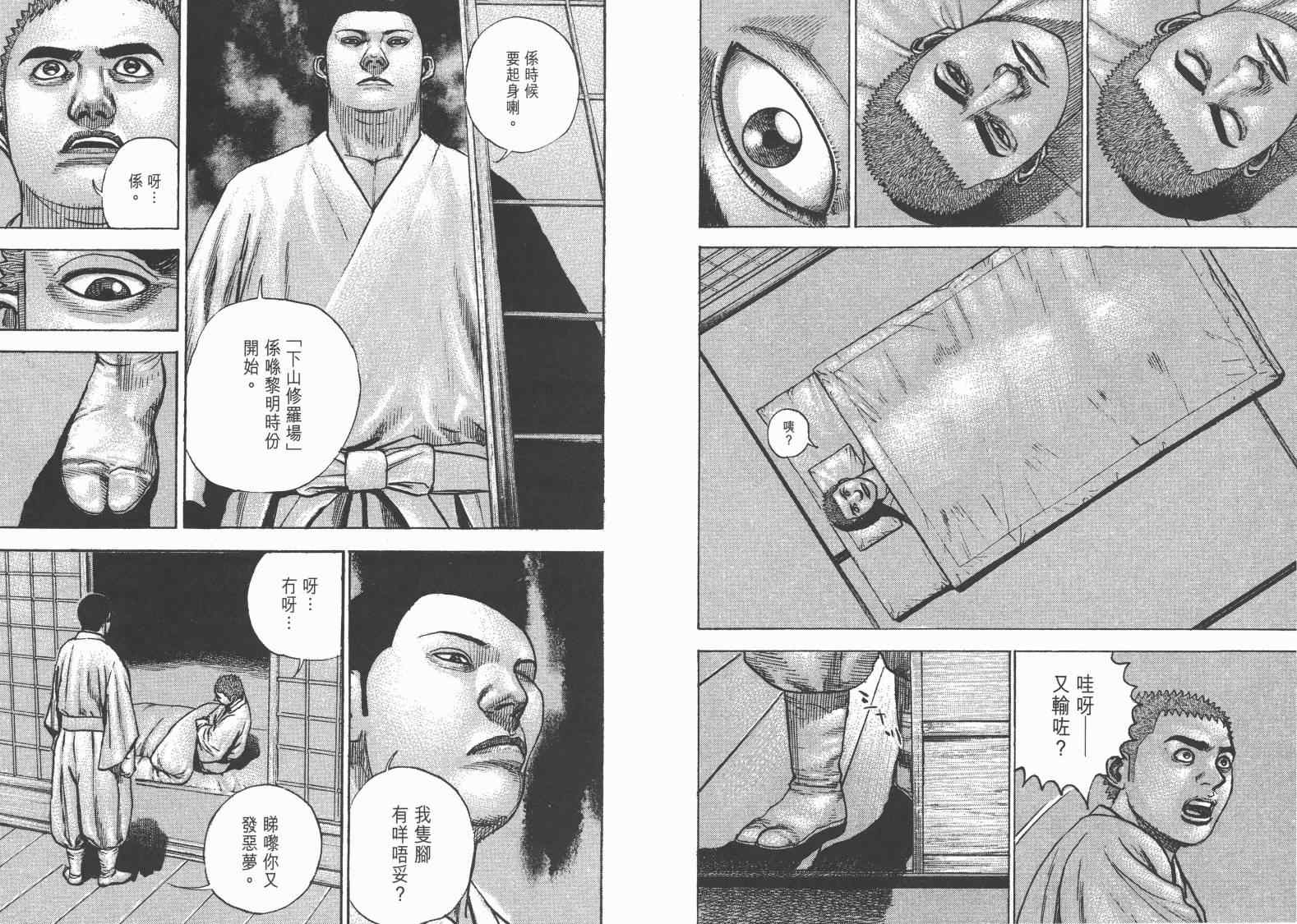 《滩神影流》漫画 36卷