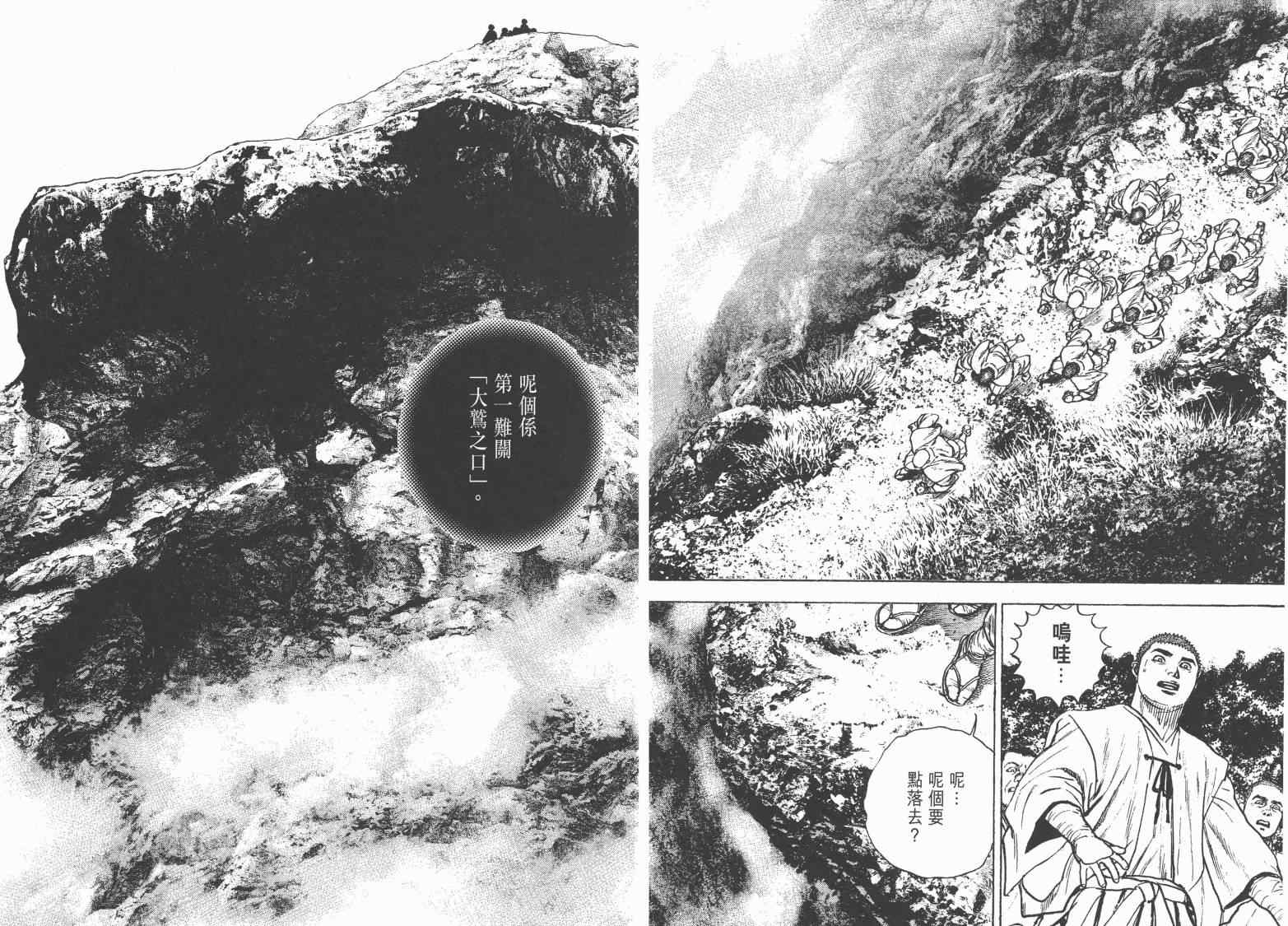 《滩神影流》漫画 36卷