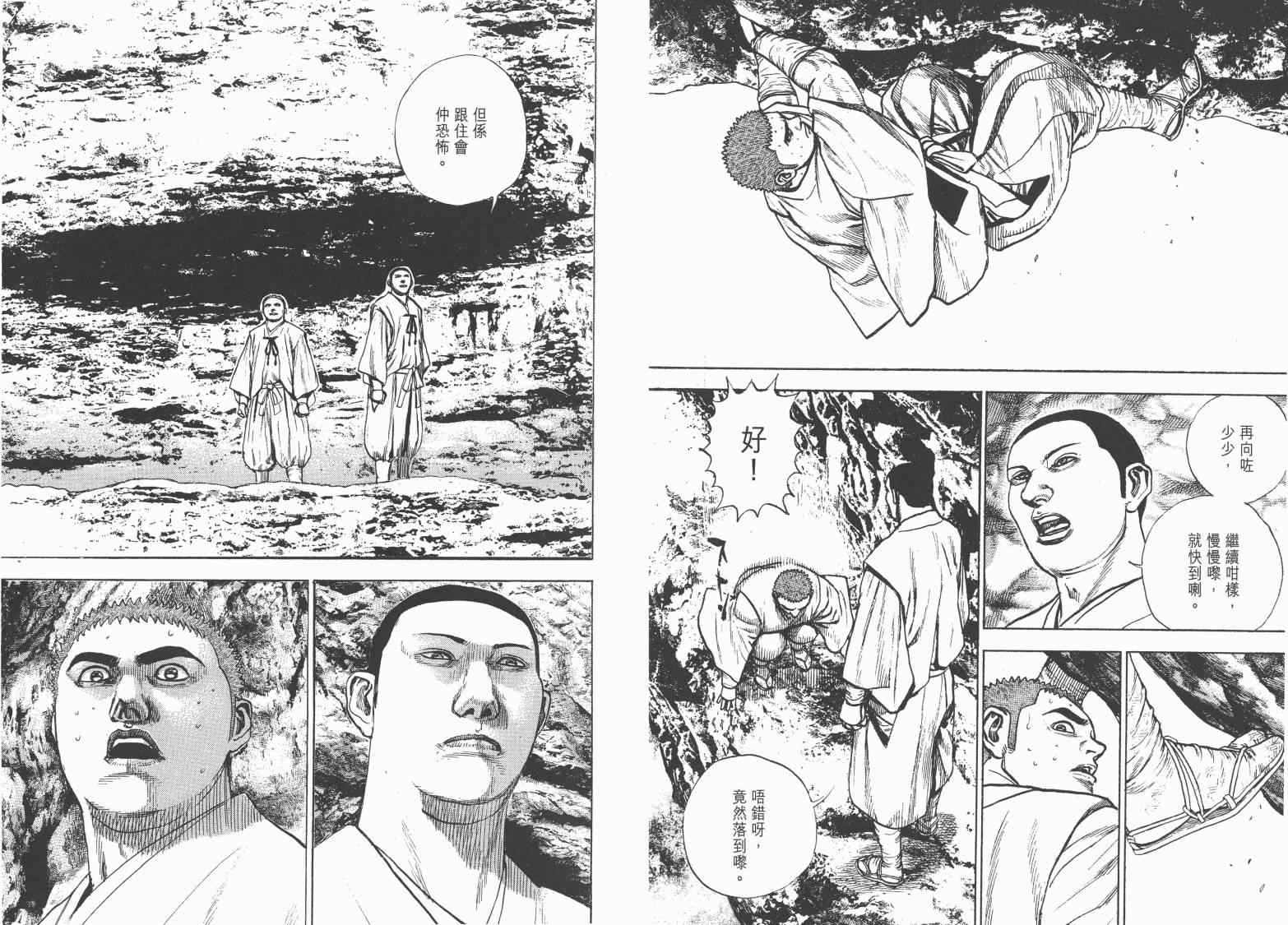 《滩神影流》漫画 36卷