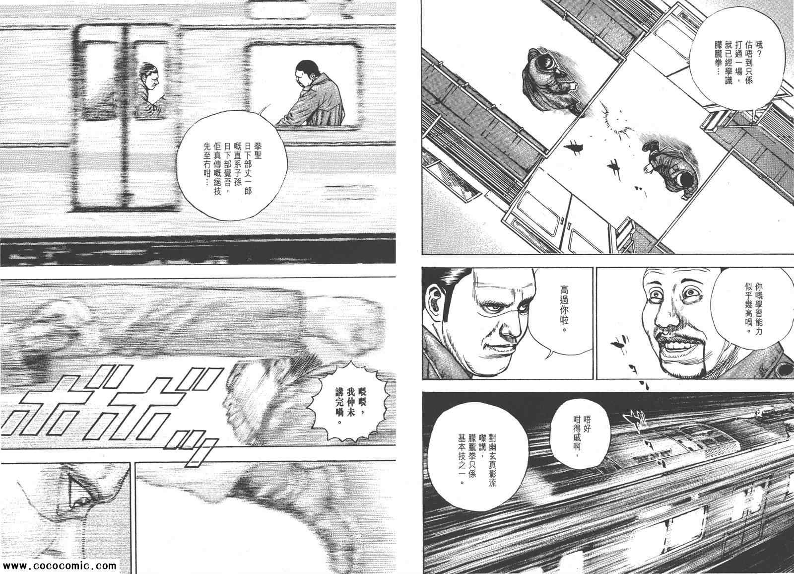 《滩神影流》漫画 32卷