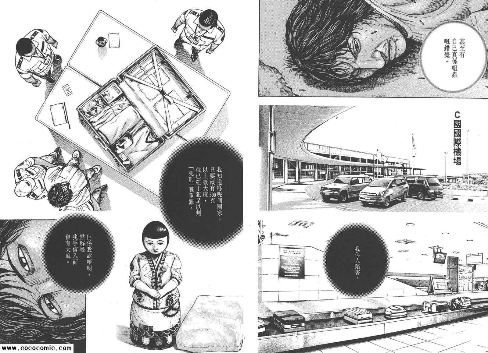 《滩神影流》漫画 32卷